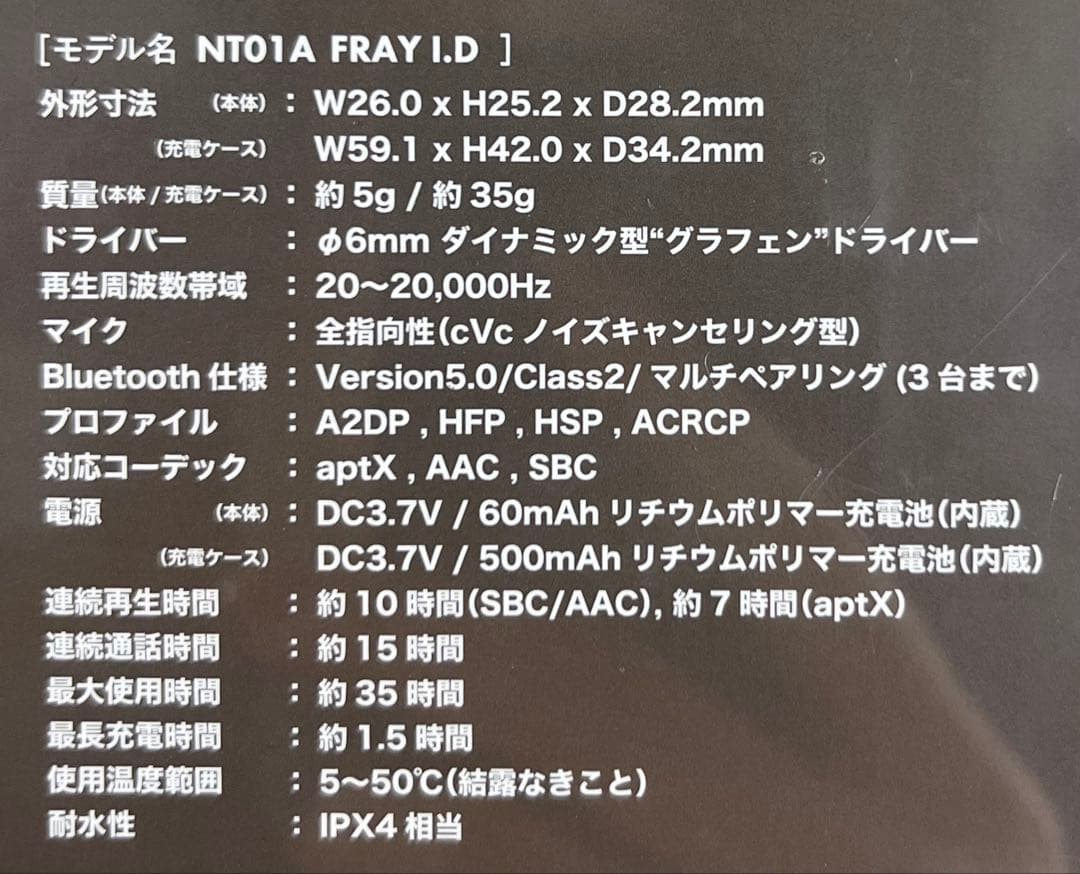 【新品未開封】FRAY I.D×TOoKA BASE ワイヤレスイヤホン　希少