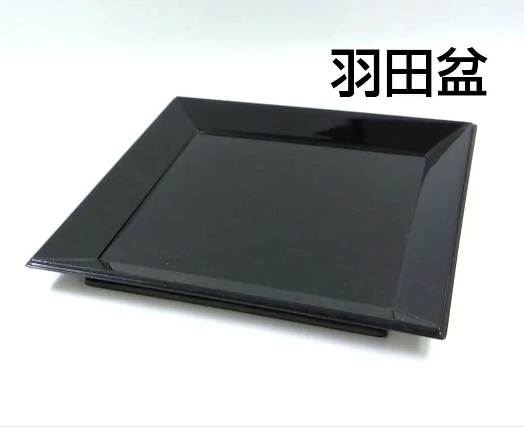 茶道具 茶入盆 羽田盆 真塗 新品 盆点 盆