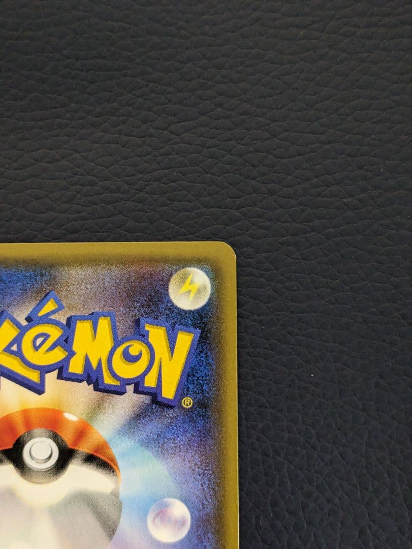 レッドのピカチュウ：ポケモンセンター オープン20周年記念 PROMO