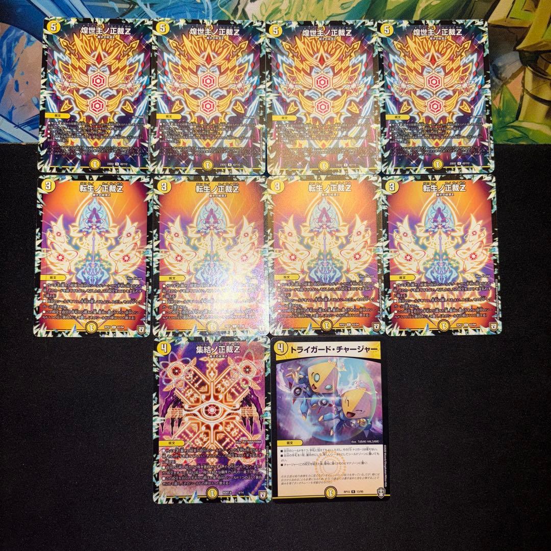 白零サバキZ デッキ