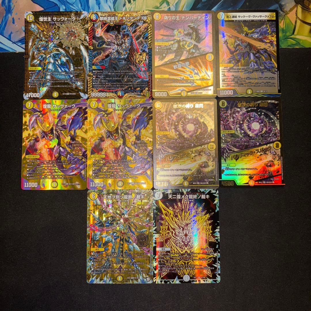 白零サバキZ デッキ