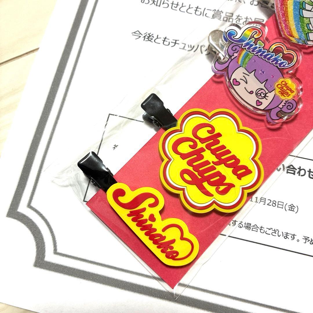 限定商品　10名限定商品　しなこ　コラボ　限定商品　当選品　チュッパチャップス