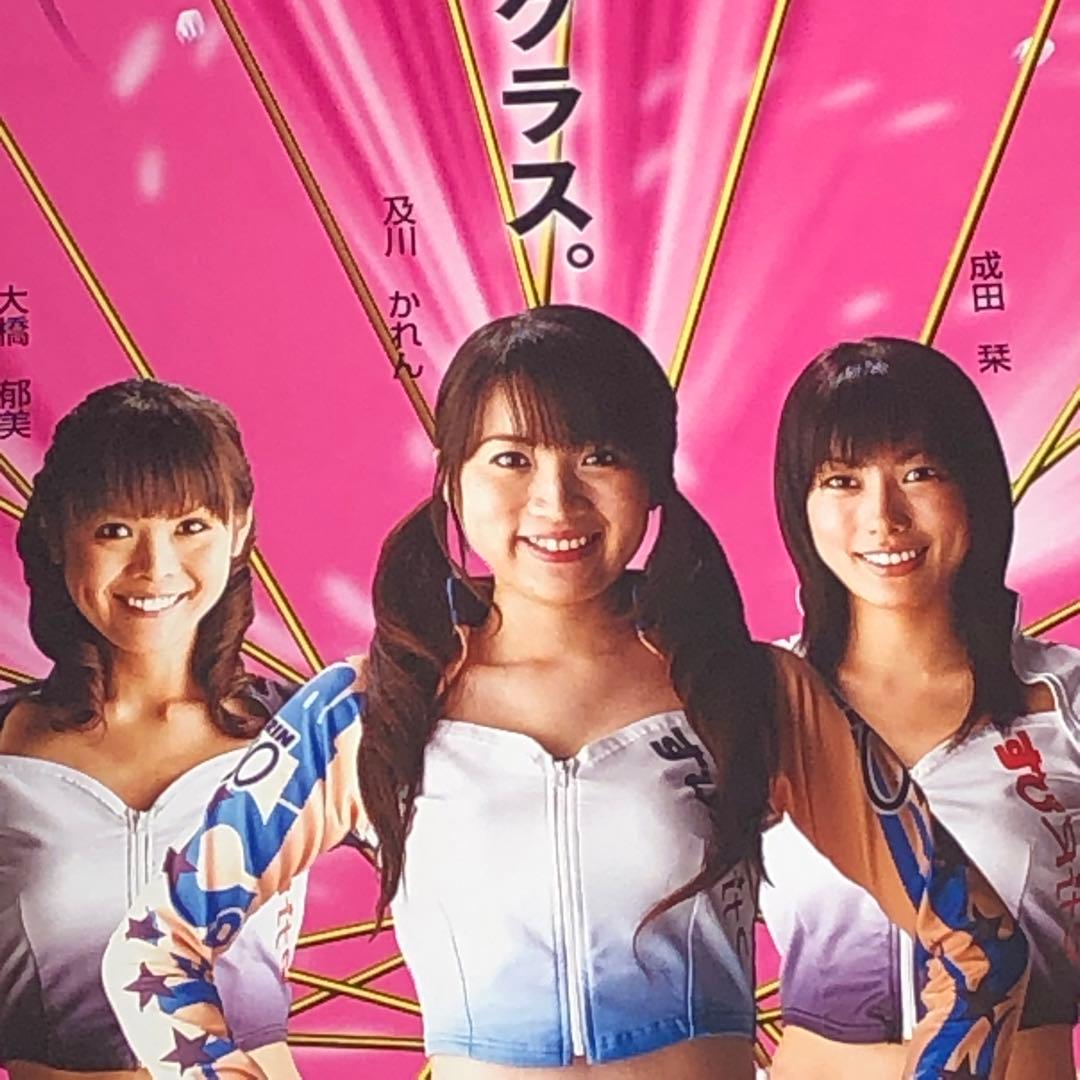 非売品■未貼り■ 弥彦競輪　すぴRits ■大型ポスター・B1・下部色ヤケあり