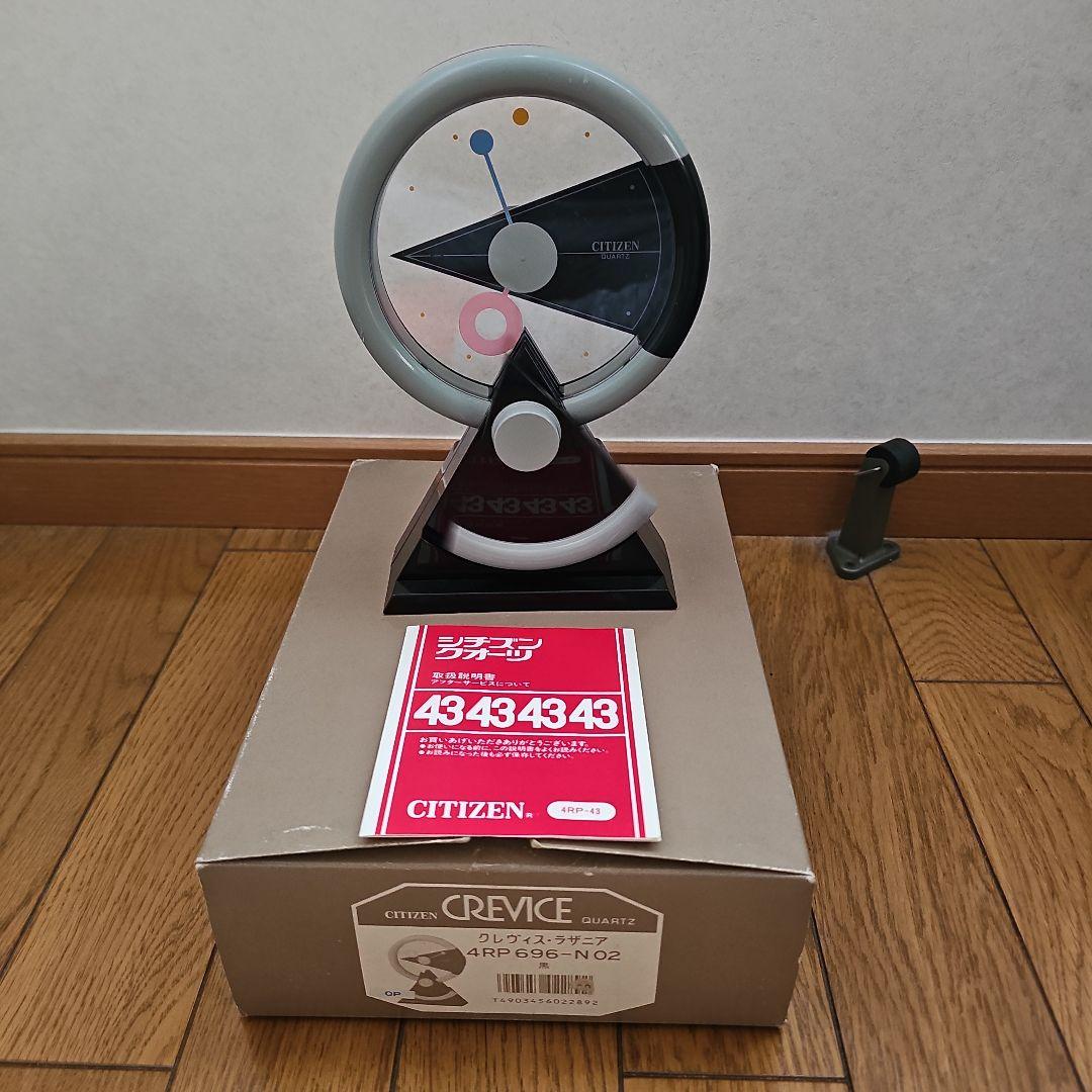 シチズン ・置き型振り子時計