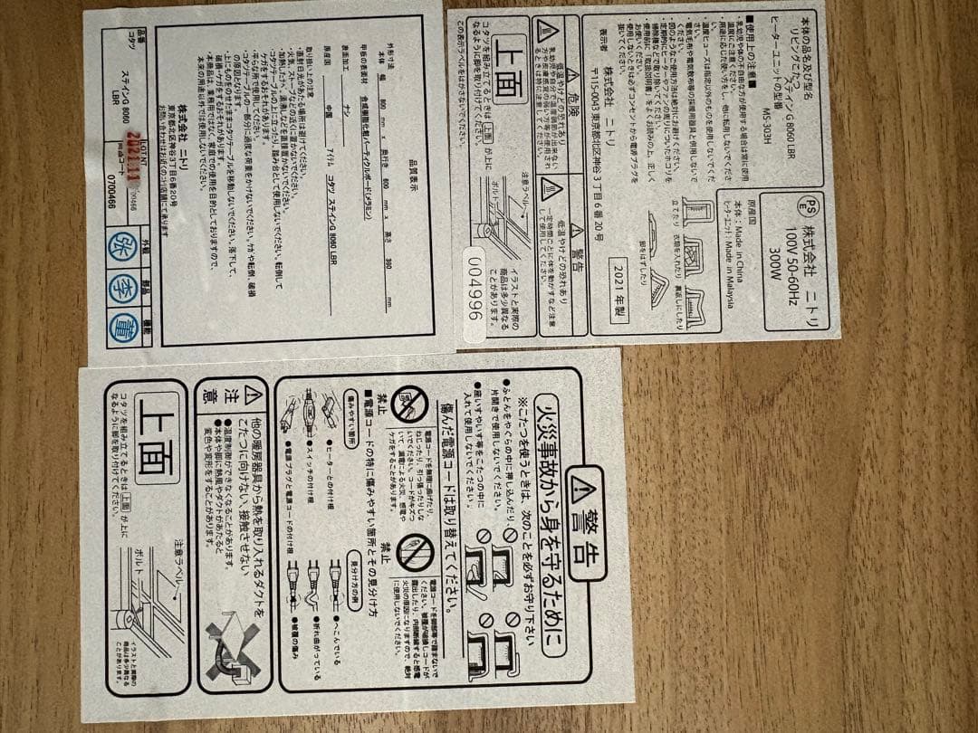 ニトリ リビングこたつ ステイン G 8060 LBR