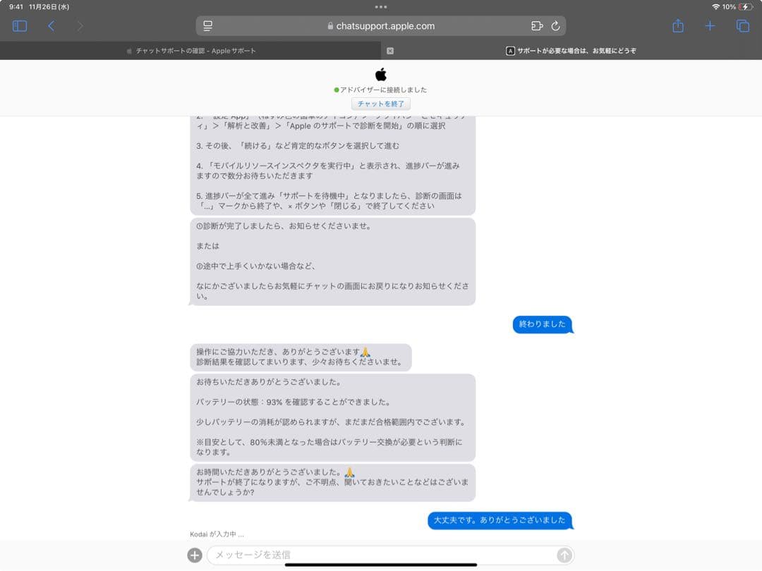 【バッテリー良好】iPadPro 第3世代 12.9 スペースグレー