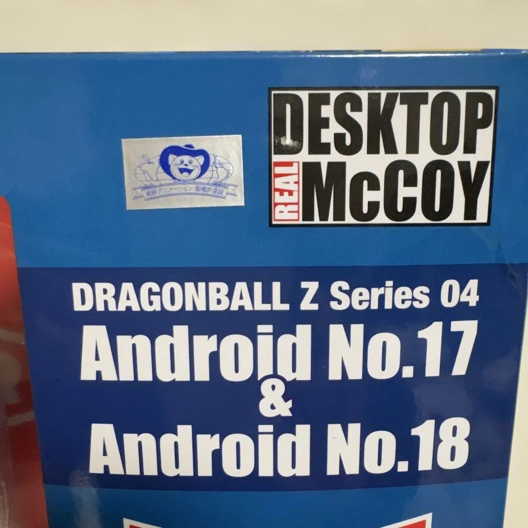 デスクトップリアルマッコイ　04 人造人間17号　人造人間18号