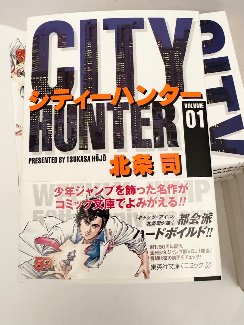 新品同様 CITY HUNTER シティーハンター 集英社文庫 全15巻セット