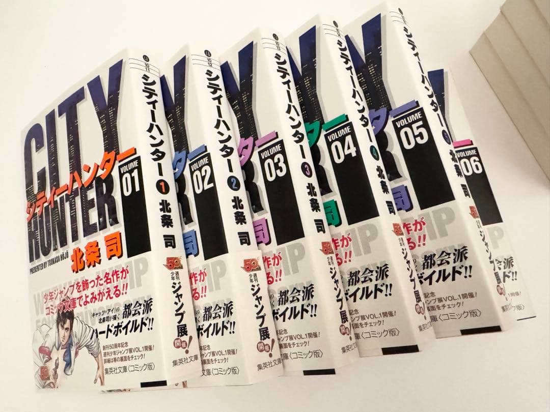 新品同様 CITY HUNTER シティーハンター 集英社文庫 全15巻セット