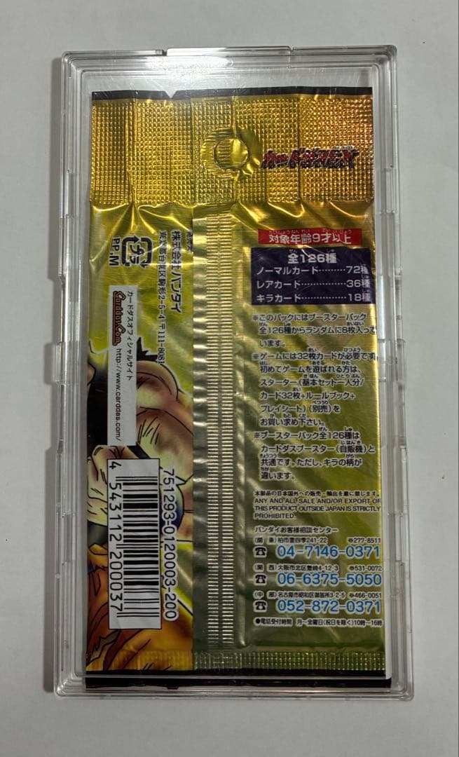 ドラゴンボールカードゲーム ブースターパック