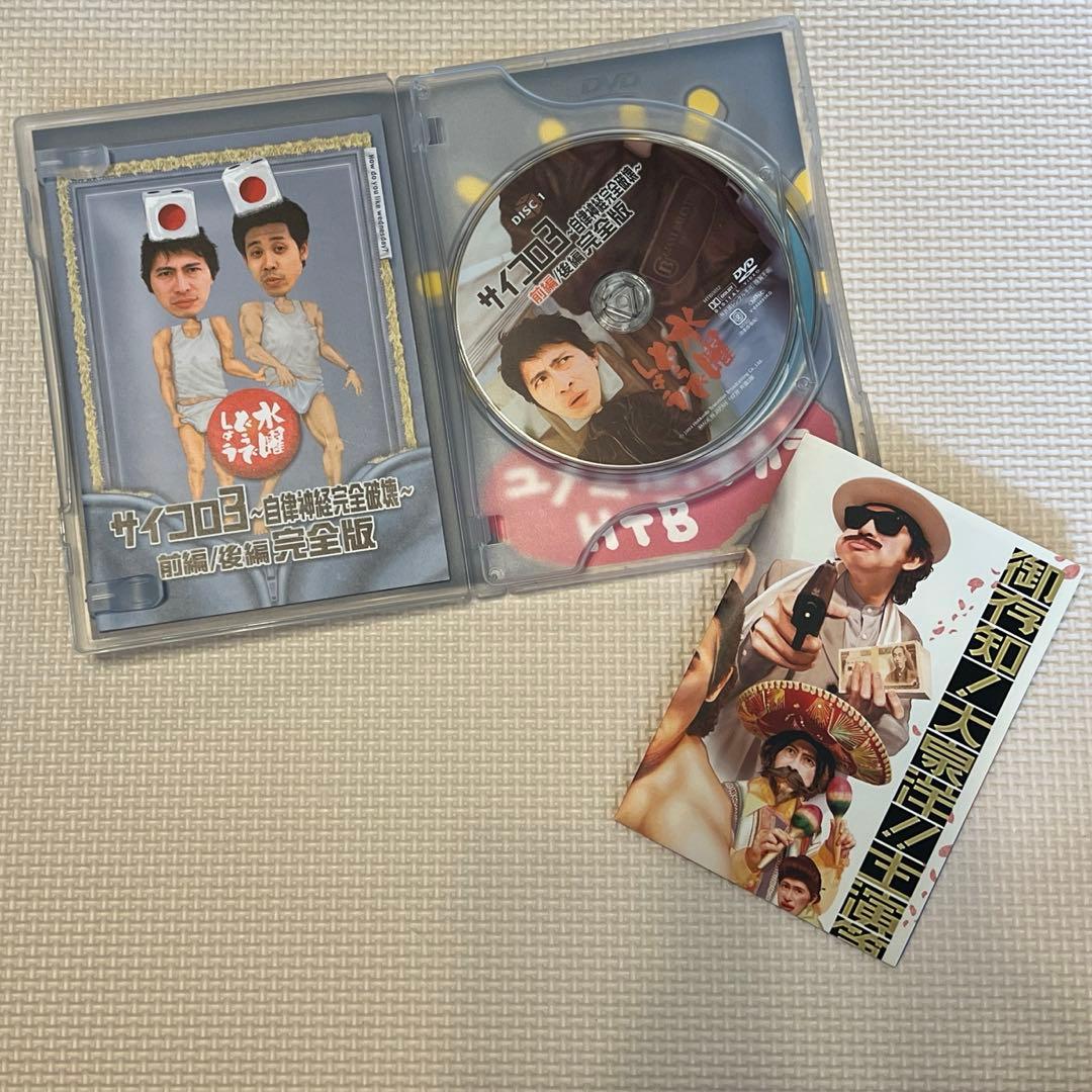 かず【美品】水曜どうでしょう DVD まとめ 17巻分