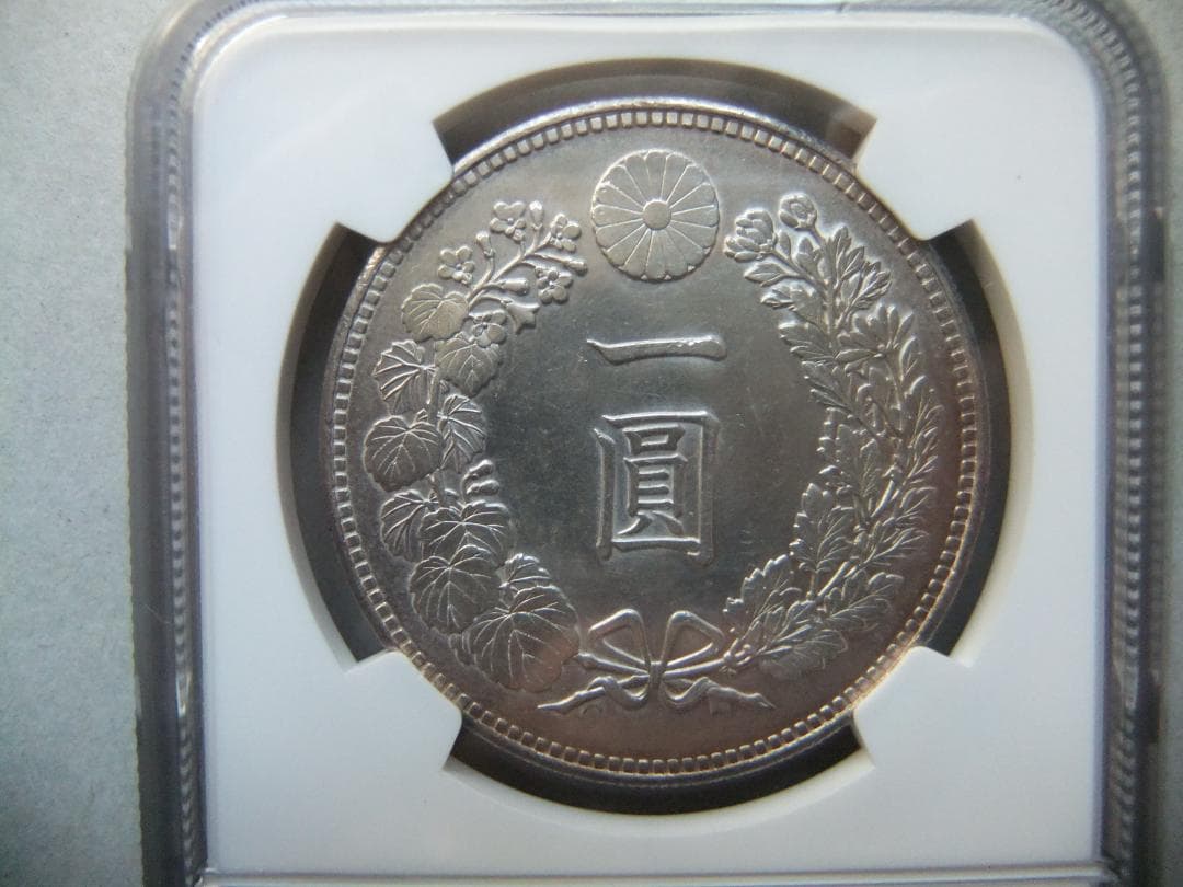 な*ま様 明治24年新1円（一圓）銀貨 ＊NGC認証品　円銀貿易銀古銭貨幣硬貨大