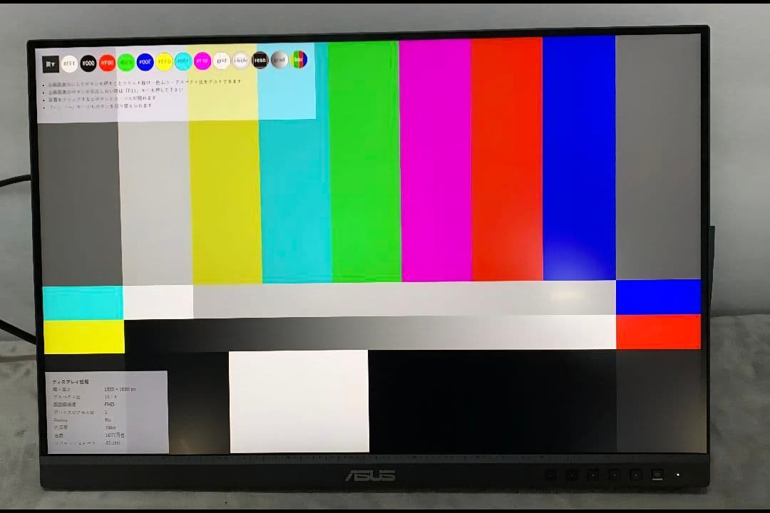 美品 ASUS ProArt PA248QV モニター 24.1インチ 75Hz