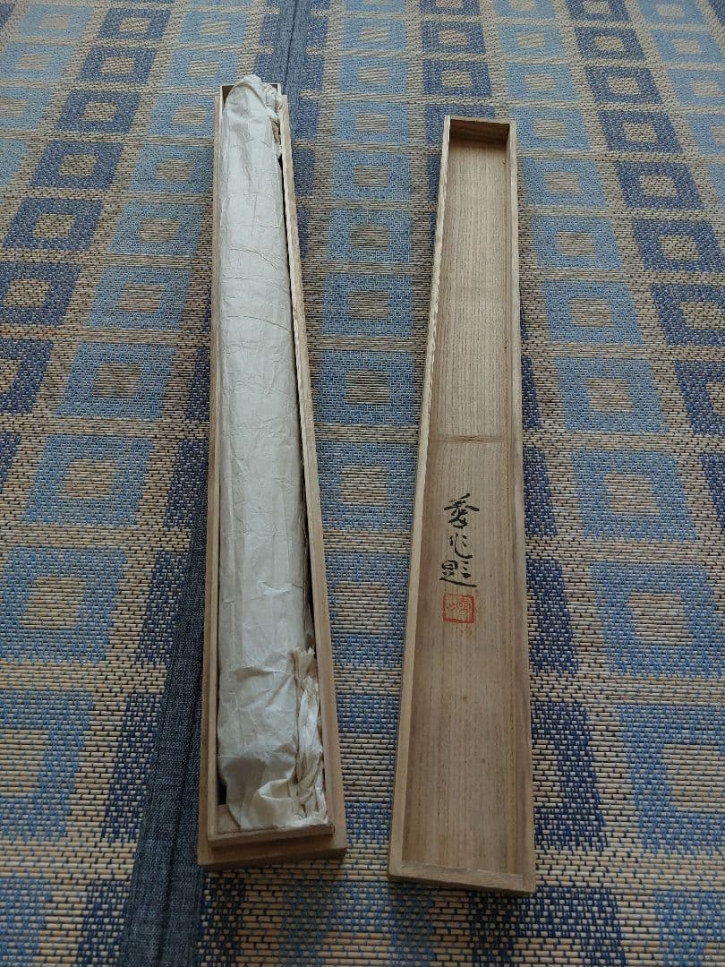 【作家名】竹林愛作　釣人(湖畔)　掛軸