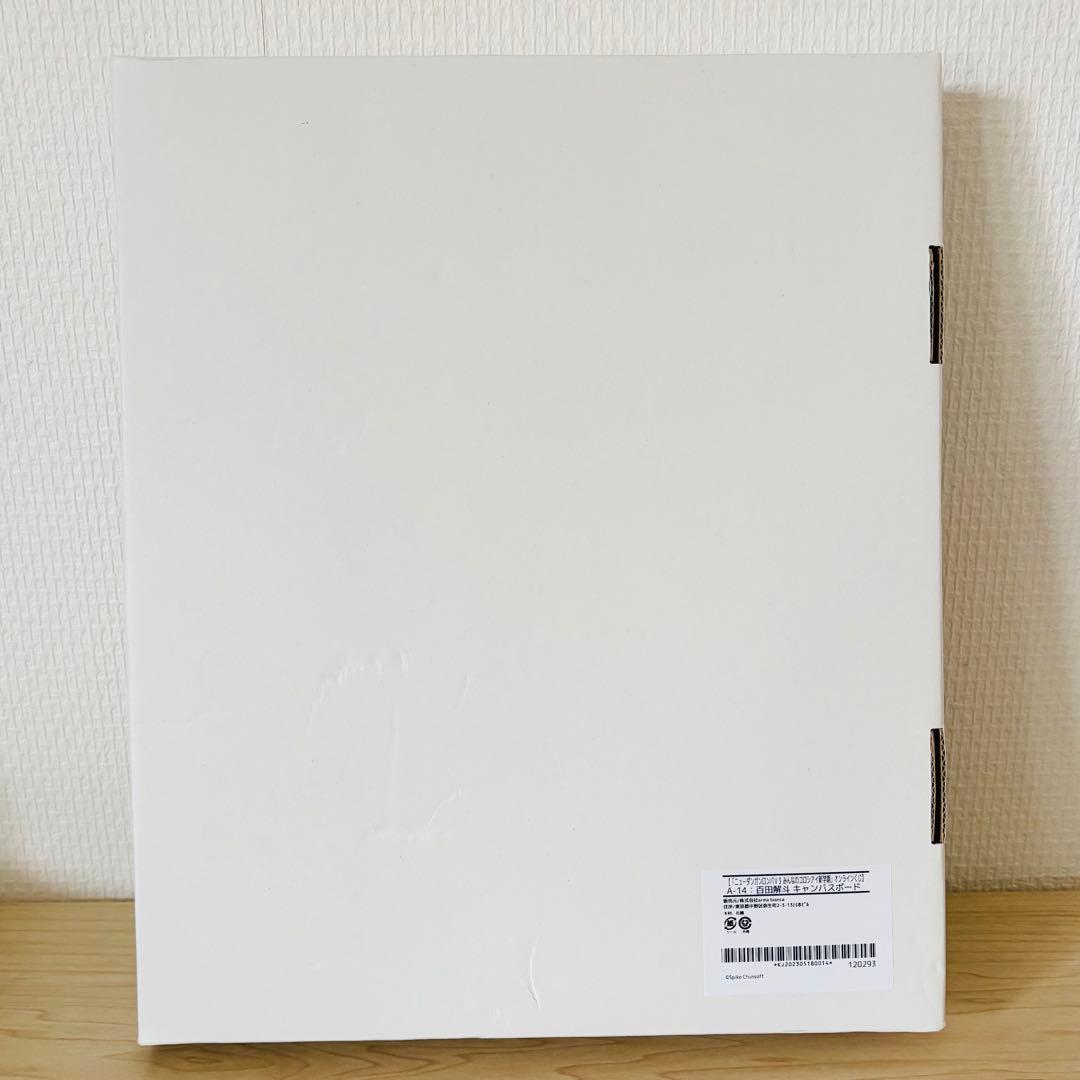 ダンガンロンパ アニメイト オンラインくじ A賞 キャンバスボード 百田解斗