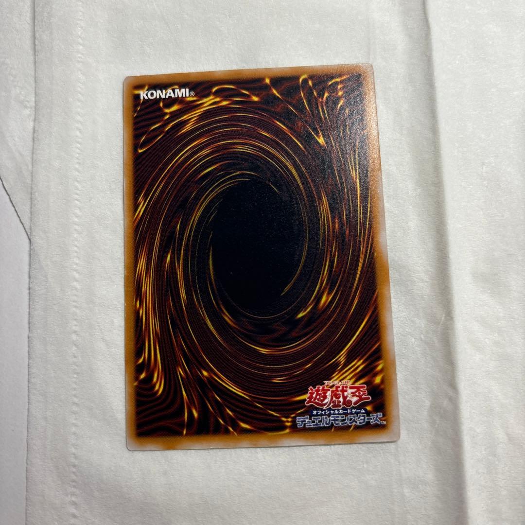 引退品　青眼の白龍　濃青艶　SM-51 旧レリーフ　一枚