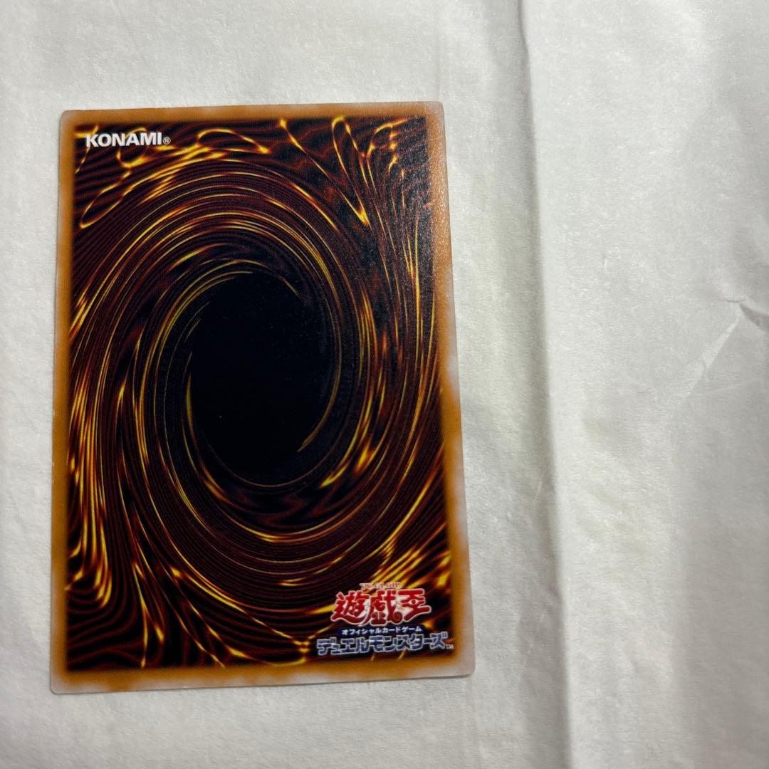 引退品　青眼の白龍　濃青艶　SM-51 旧レリーフ　一枚