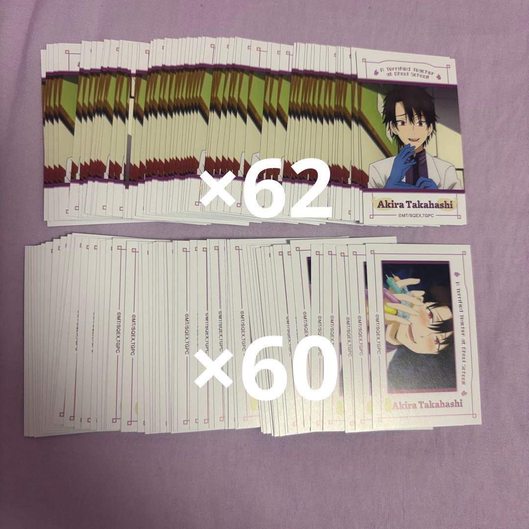 たかはし明 場面写カード