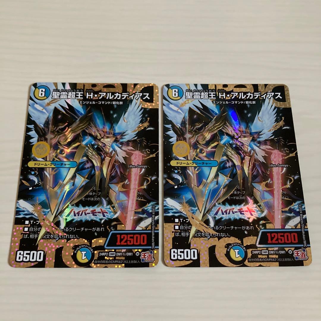 メルカリ便 聖霊超王 Hアルカディアス 秘 シク シークレット 2枚セット