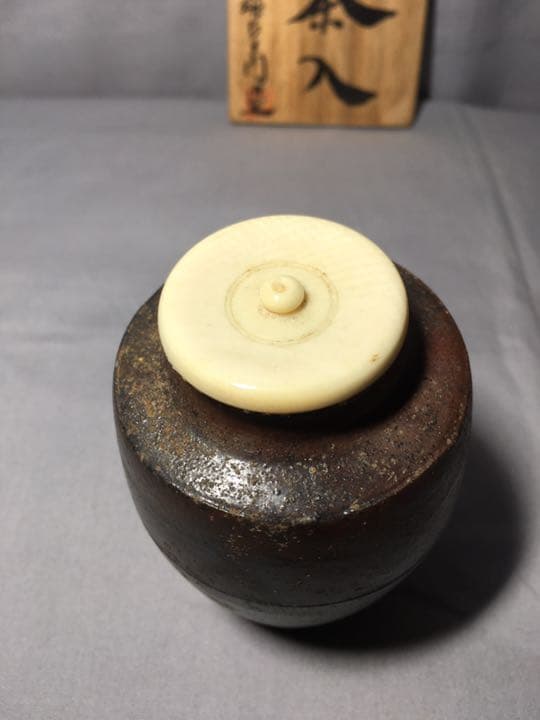 【茶道具】稲右衛門窯造 丹波焼茶入 茶入118