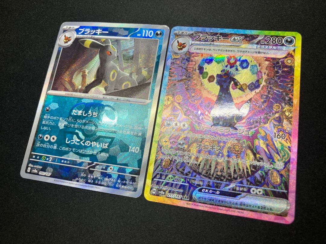 【特価】ブラッキーex SAR＆ブラッキー マスターボールミラー