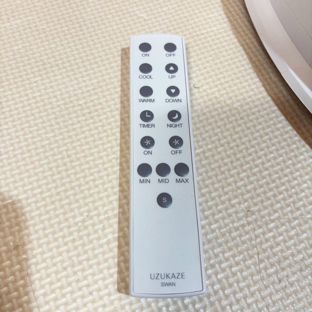 【美品】スワン電器 UZUKAZE ウズカゼ シーリングファンライト ホワイト