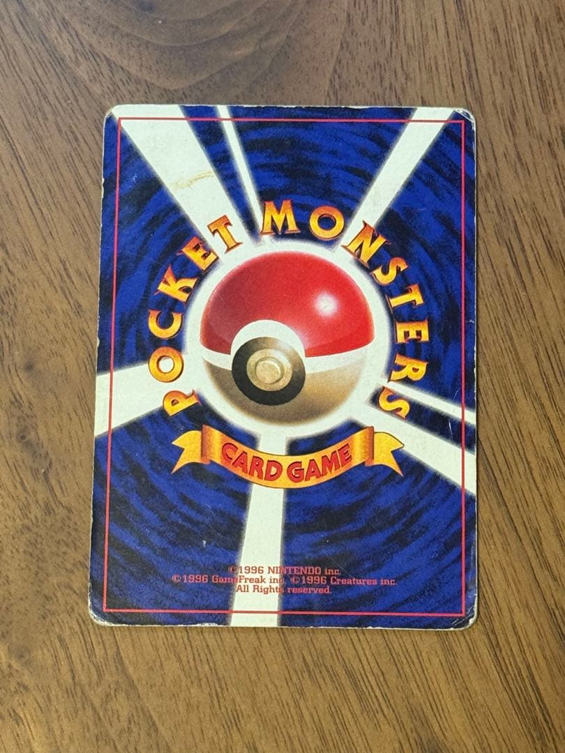 旧裏 ポケモンカード まとめ売り