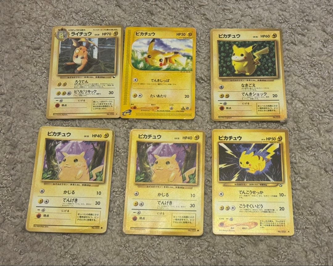 旧裏 ポケモンカード まとめ売り