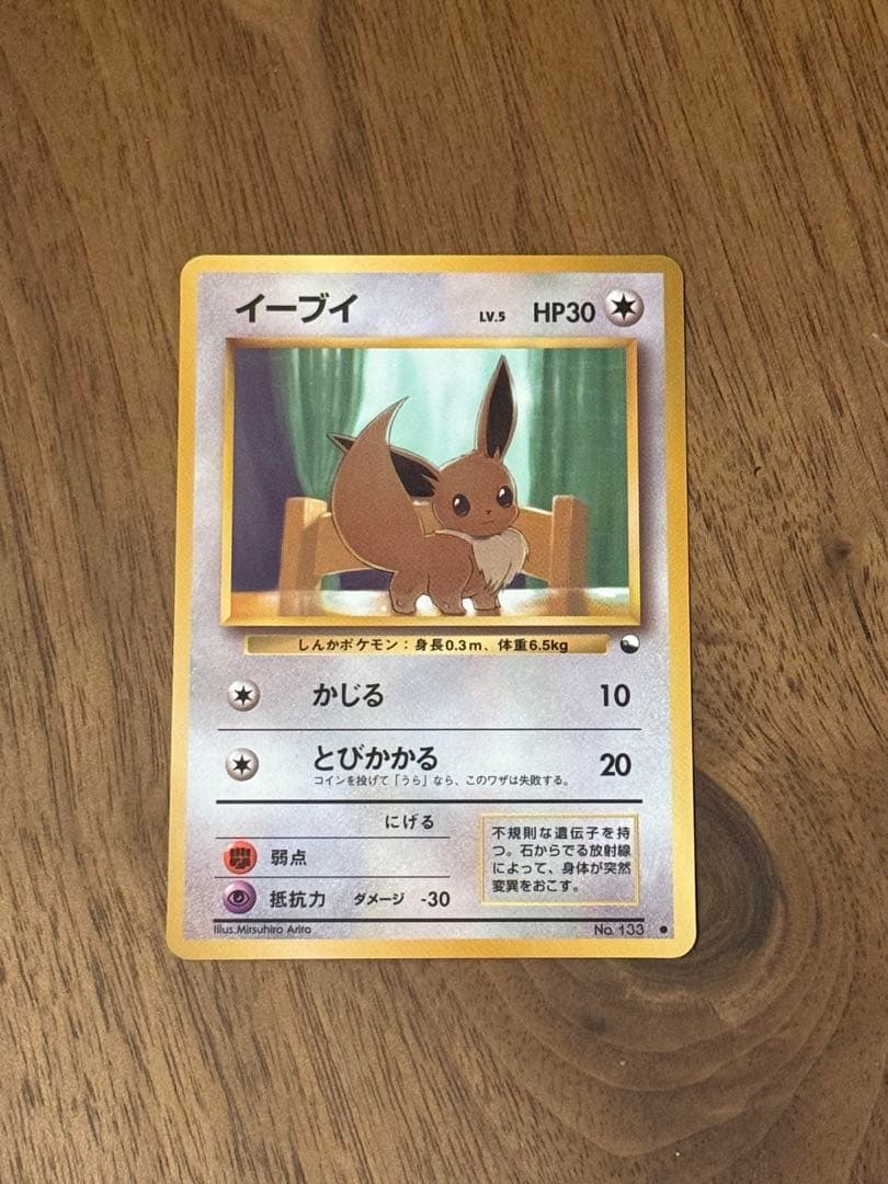 旧裏 ポケモンカード まとめ売り