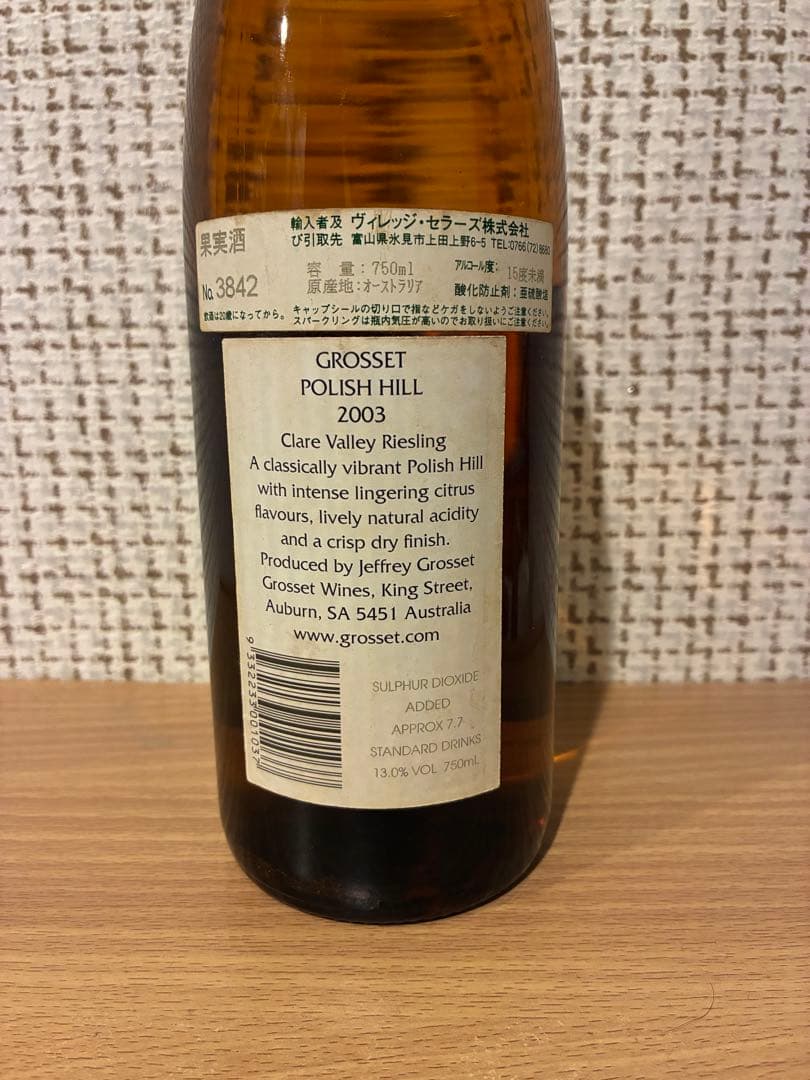 Grosset Polish Hill 2003 リースリング