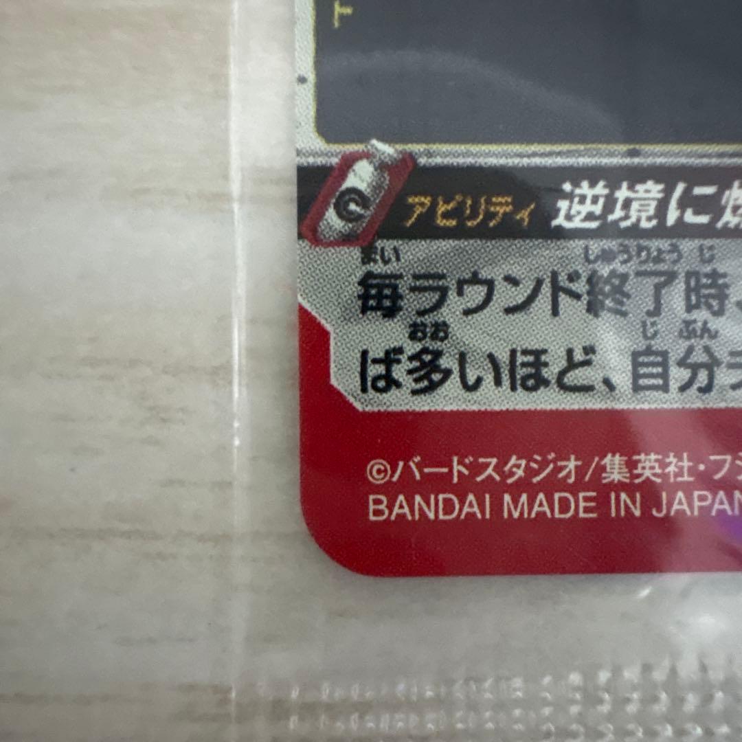 スーパードラゴンボールヒーローズ　 um10-sec4 sec5 未開封