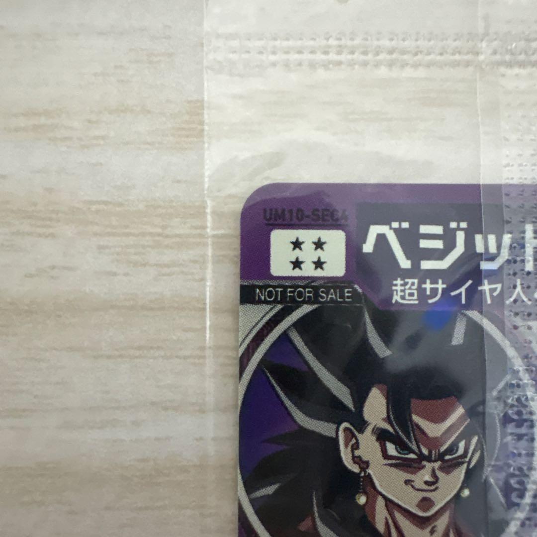 スーパードラゴンボールヒーローズ　 um10-sec4 sec5 未開封