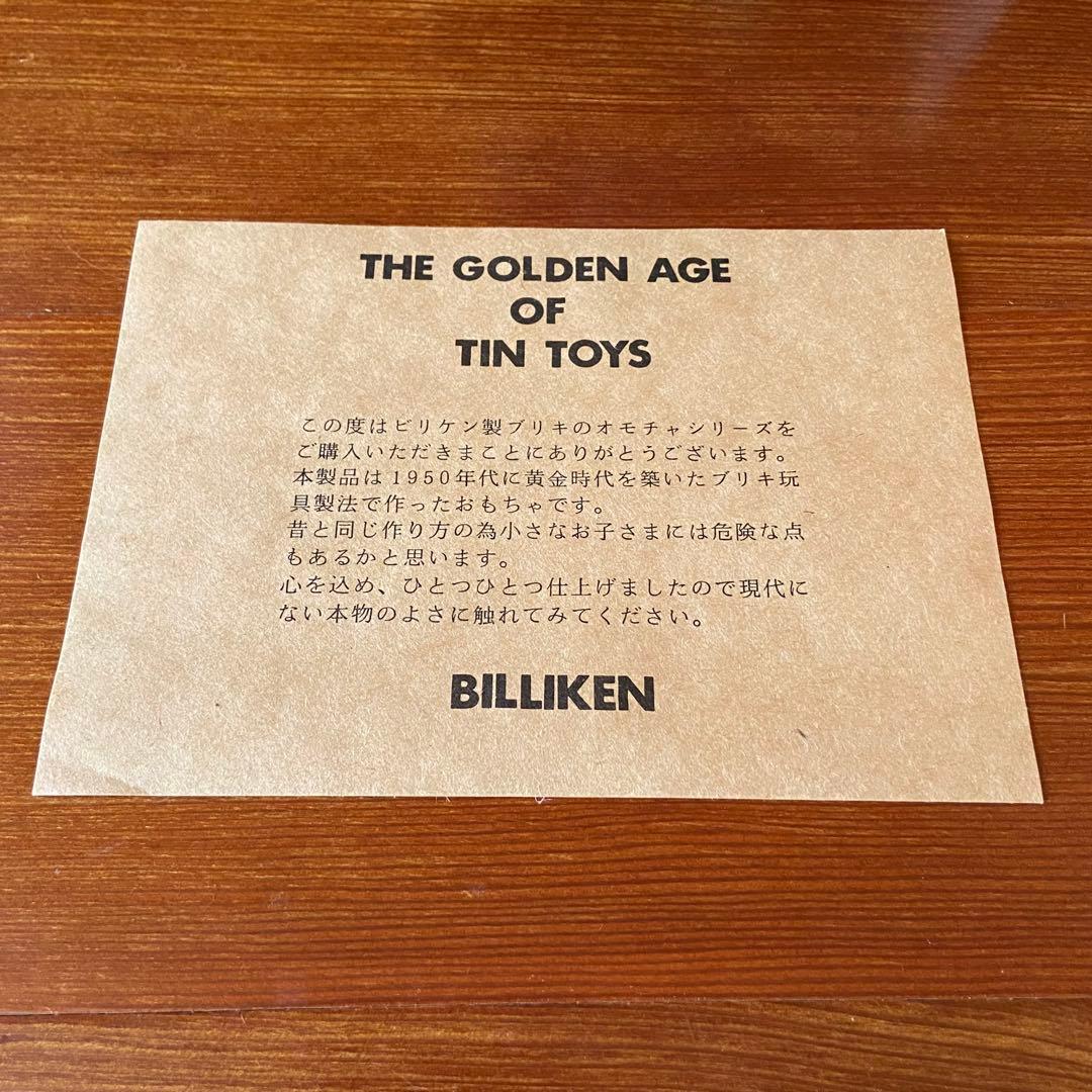 仮面ライダー　ビリケン商会　ブリキ　ゼンマイ　フィギュア　石森章太郎