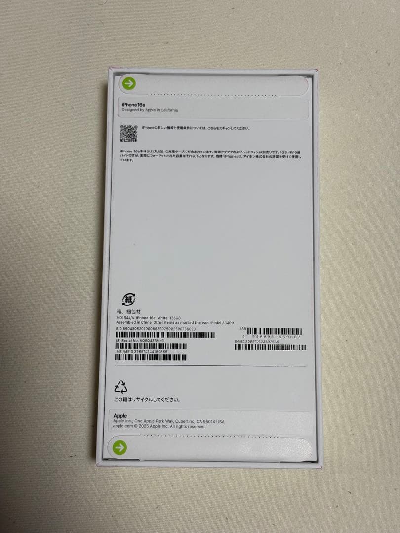 【新品未開封】iPhone 16e 128GB ホワイト