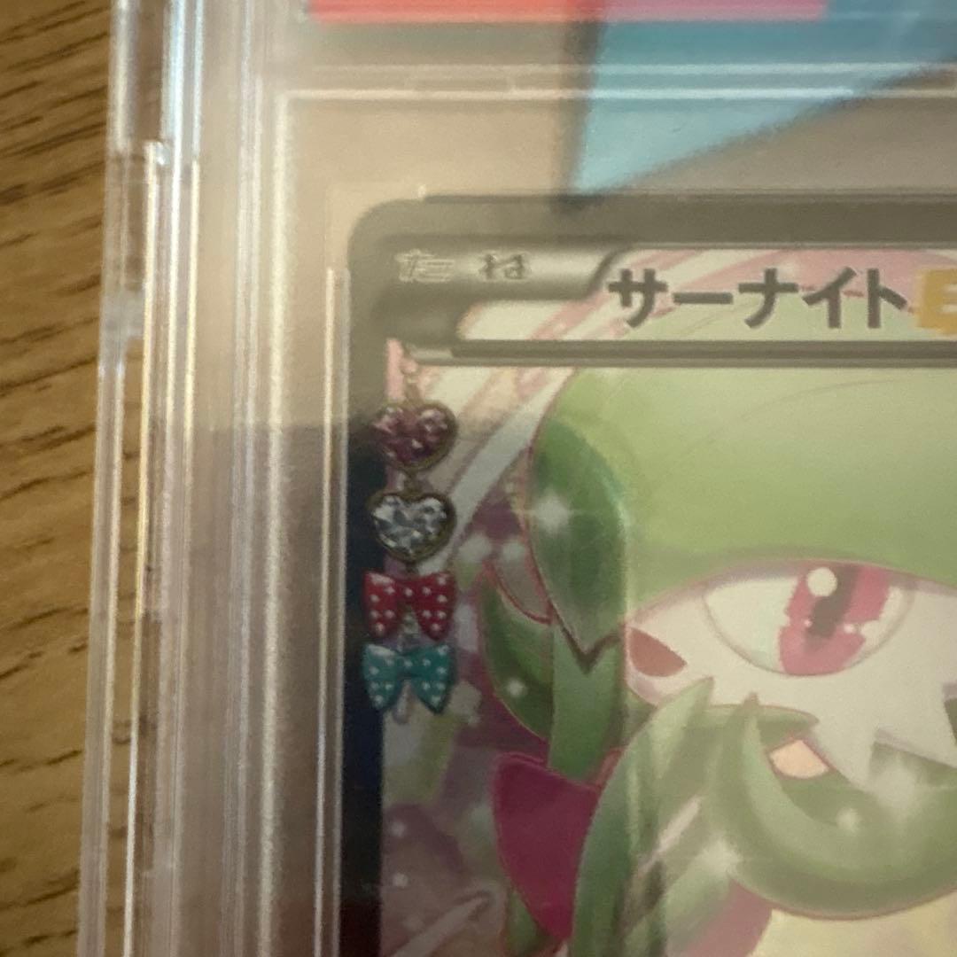 【ポケキュン】サーナイトEX RR PSA10