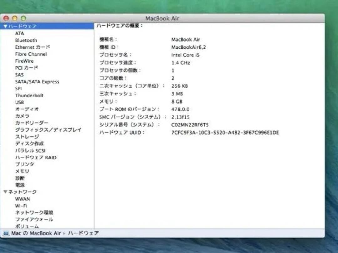 【最終値下げ】 Macbook Air Early 2014 13インチ