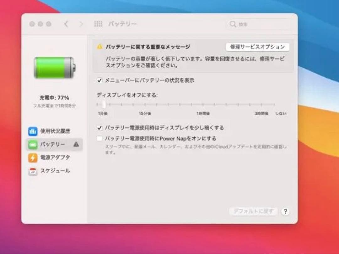 【最終値下げ】 Macbook Air Early 2014 13インチ