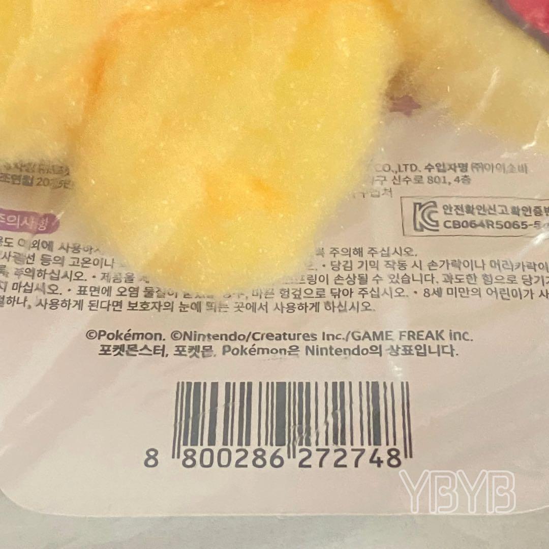 ポケモン ピカチュウ ぬいぐるみ メタモン 変身 公式