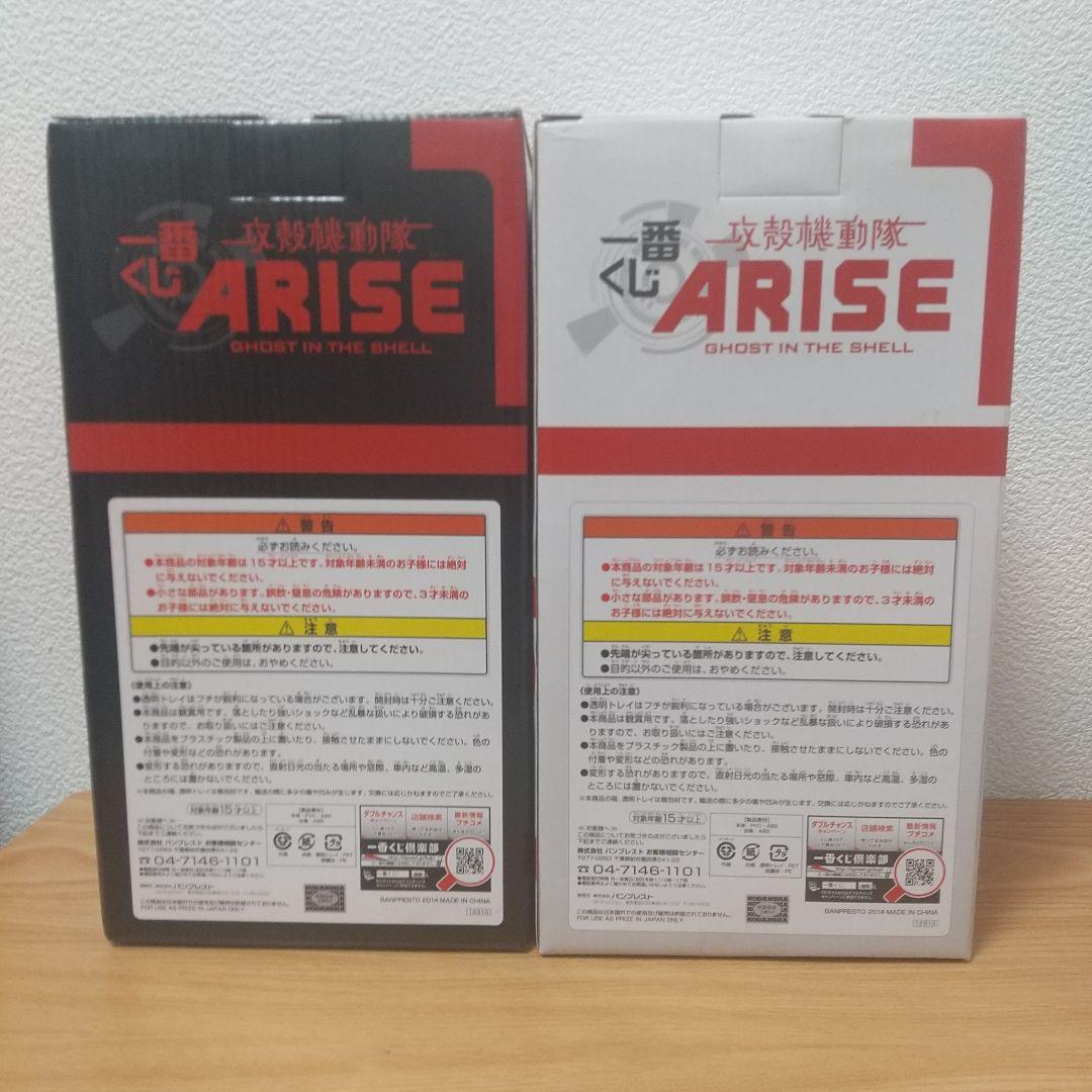 一番くじ 攻殻機動隊 ARISE　A賞 ラストワン賞 草薙素子　フィギュア
