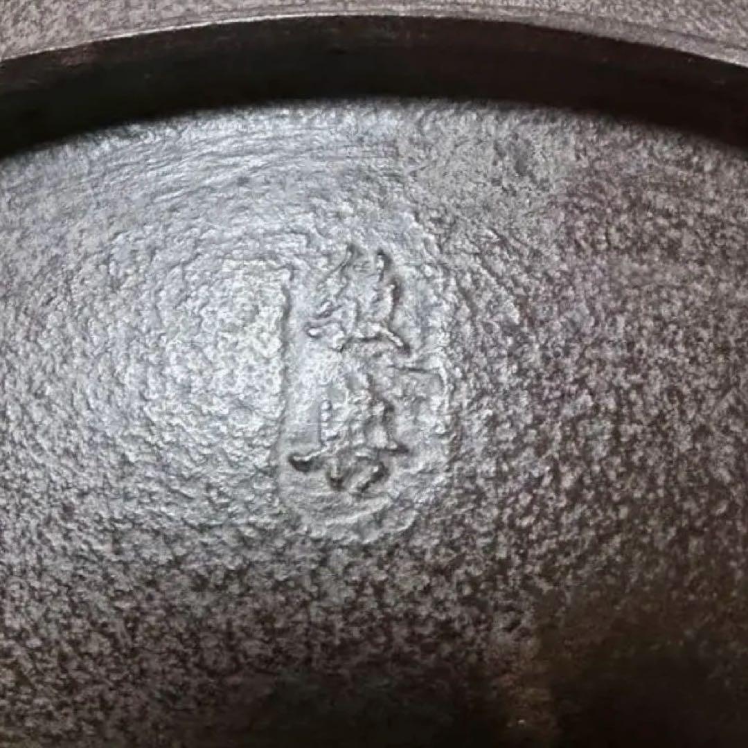 茶道具 唐銅朝鮮風炉釜 共箱 高橋敬典 藤井宗喜