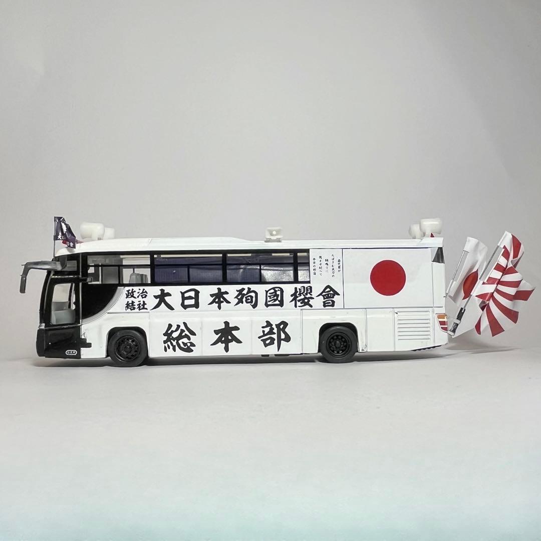 カスタム ミニカー 街宣車 DP2