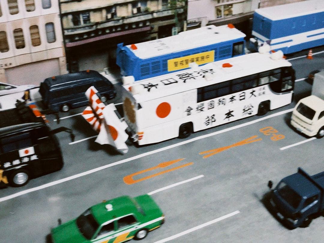 カスタム ミニカー 街宣車 DP2