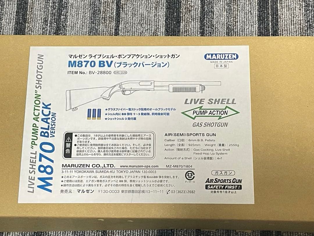 マルゼン　ガスショットガン　m870 BV ショットシェル20発付属