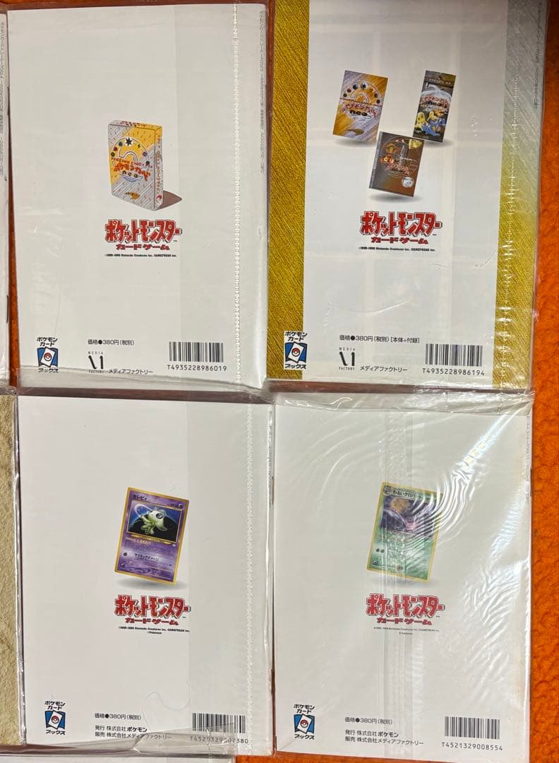 ポケモンカードトレーナーズ公式マガジン未開封10セット