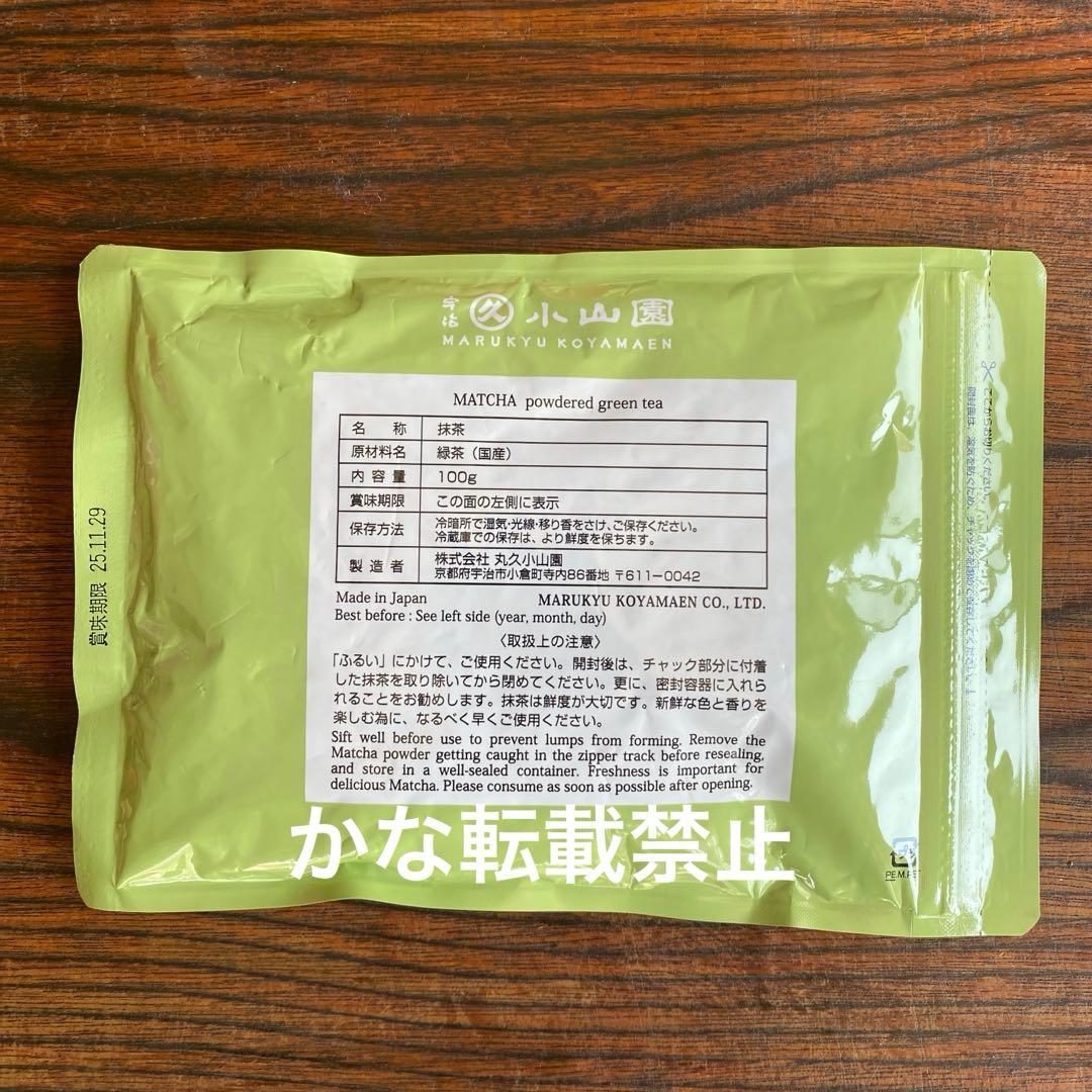 宇治 丸久小山園 抹茶 千木の白 袋入 100g 1袋 小山園 ②