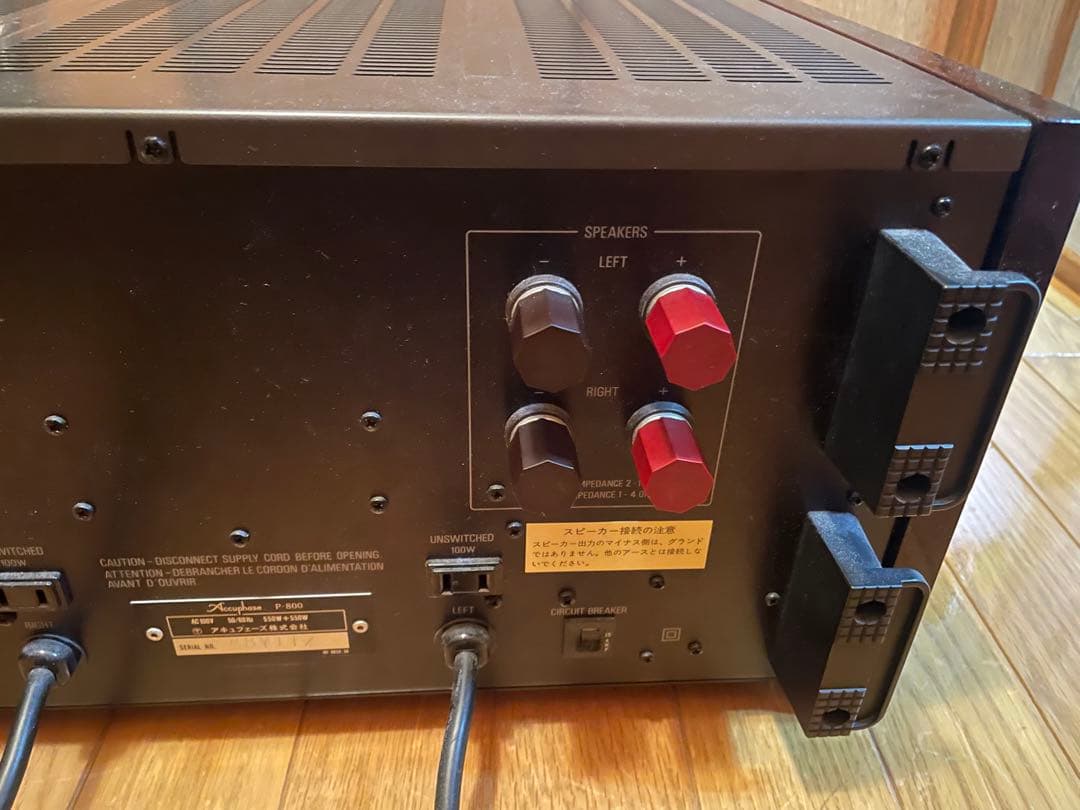 【tennisfan】アキュフェーズP-800 22年メンテナンス済み