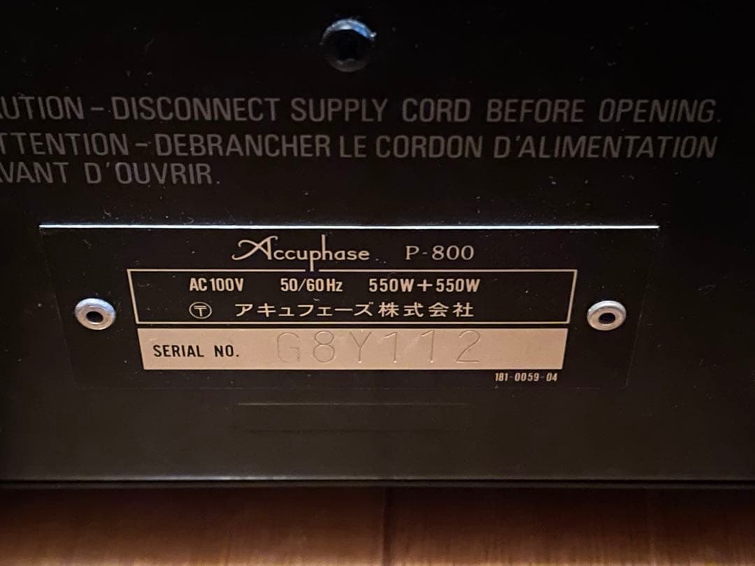 【tennisfan】アキュフェーズP-800 22年メンテナンス済み