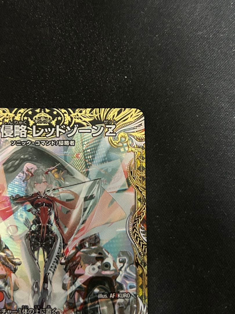 デュエルマスターズ　熱き侵略 レッドゾーンZ 金トレジャー