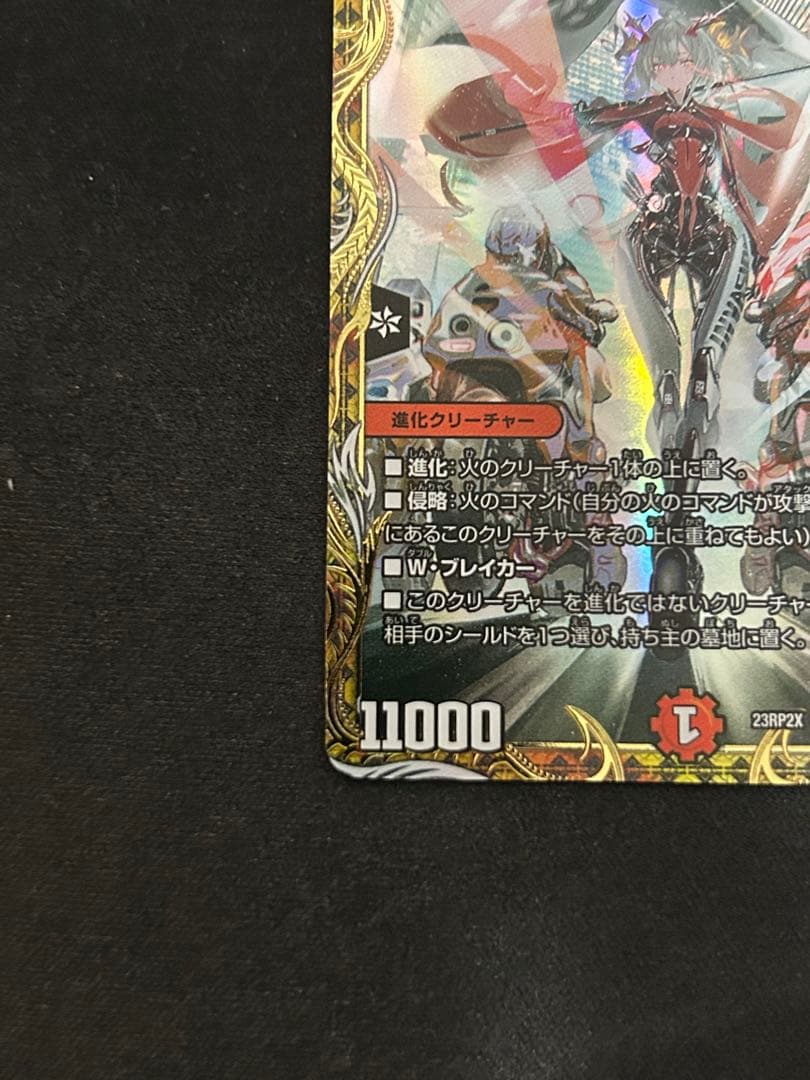 デュエルマスターズ　熱き侵略 レッドゾーンZ 金トレジャー