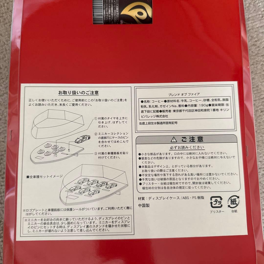 Ferrari ミニカー コレクションケース